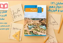 جواب صفحه ۱۲۲ حسابان دوازدهم