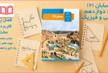 جواب صفحه ۱۳۲ حسابان دوازدهم