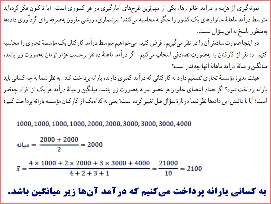 حل سوالات فعالیت صفحه ۵۶ ریاضی و آمار یازدهم انسانی