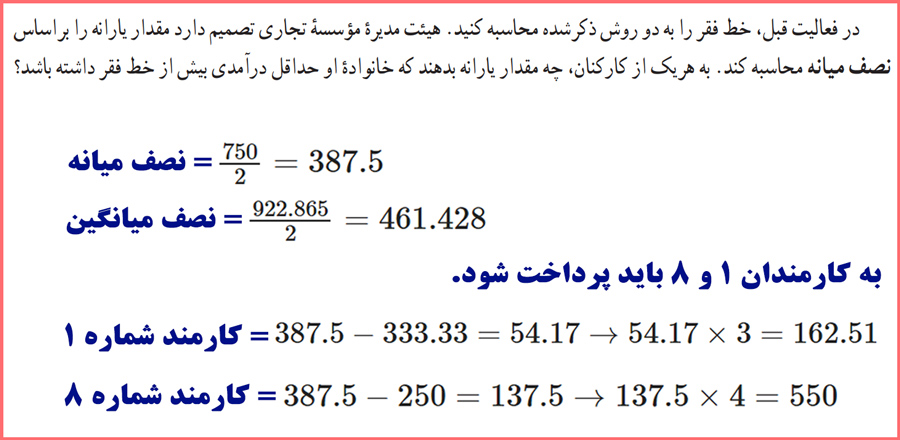 حل سوالات کاردرکلاس صفحه ۵۷ ریاضی و آمار یازدهم انسانی