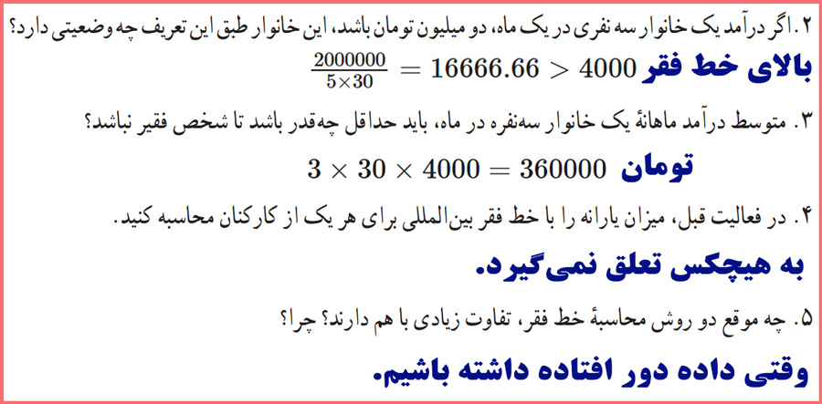 گام به گام کاردرکلاس صفحه ۵۷ ریاضی و آمار یازدهم انسانی