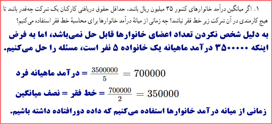 حل تمرینات صفحه ۶۱ ریاضی و آمار یازدهم انسانی