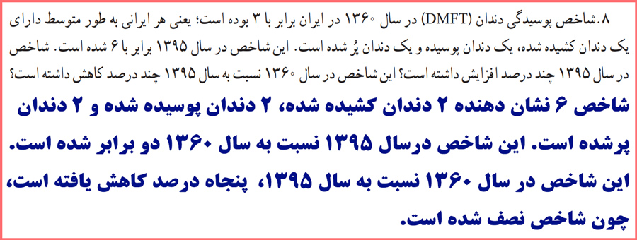 حل تمرینات صفحه ۶۲ ریاضی و آمار یازدهم انسانی