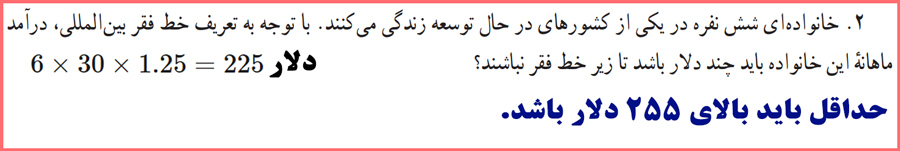 توضیح و تدریس تمرین های صفحه ۶۱ ریاضی و آمار یازدهم انسانی