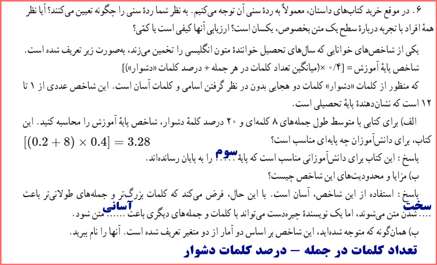 جواب تمرین صفحه ۶۱ ریاضی و آمار یازدهم انسانی با توضیح کامل