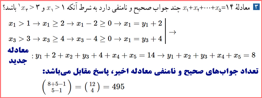 گام به گام کاردرکلاس صفحه ۶۱ ریاضیات گسسته دوازدهم