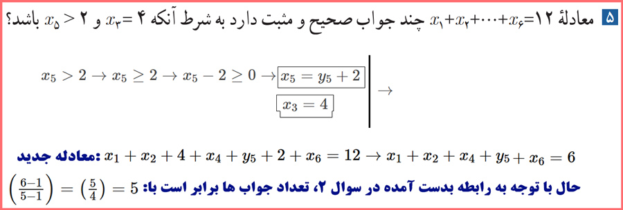 جواب کاردرکلاس صفحه ۶۱ ریاضیات گسسته دوازدهم با توضیح کامل