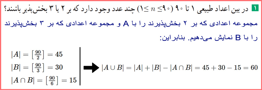 حل تمرینات صفحه ۸۳ ریاضیات گسسته دوازدهم