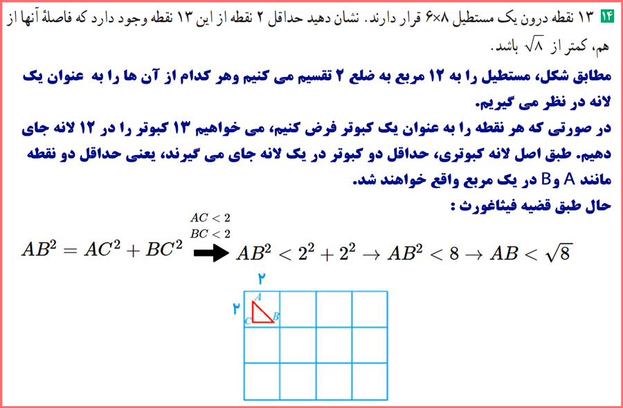 حل تمرین های صفحه ۸۴ ریاضیات گسسته دوازدهم