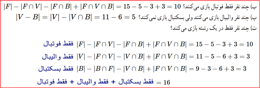 جواب تمرین های صفحه ۸۳ ریاضیات گسسته دوازدهم با توضیح کامل
