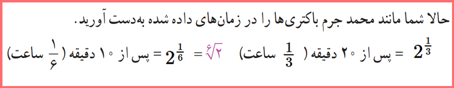 گام به گام فعالیت صفحه ۹۰ ریاضی و آمار دوازدهم انسانی با توضیح