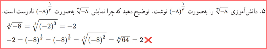 پاسخ سوالات کاردرکلاس صفحه ۹۲ ریاضی و آمار دوازدهم انسانی