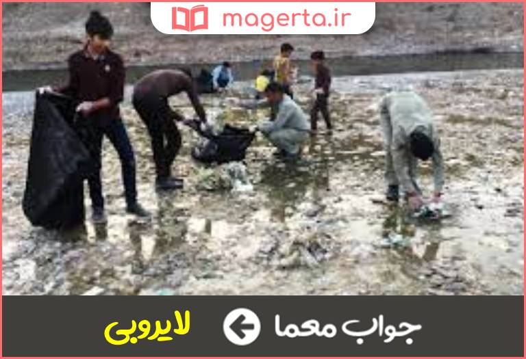 جواب معما پاکسازی رودخانه در جدول