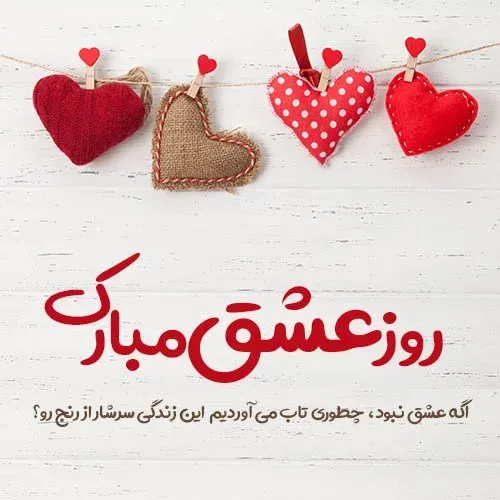 عکس ولنتاین عاشقانه