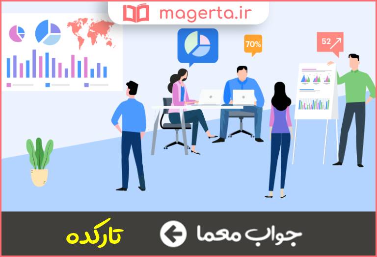 جواب معما بافت اینترنتی در جدول