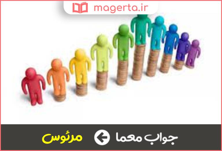 جواب معما پایین رتبه و زیردست در جدول