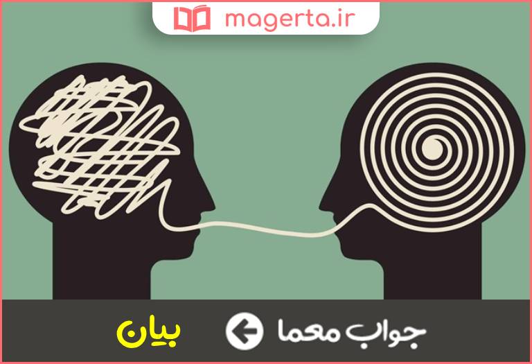 جواب معما سخن آشکار در جدول