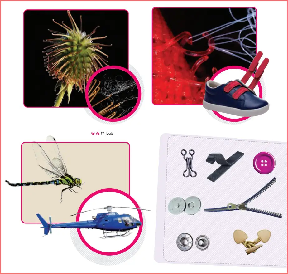 پاسخ کار در کلاس صفحه ۱۴ درس اول کار و فناوری ششم