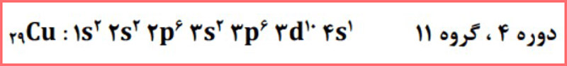 جواب تمرین های دوره ای فصل اول شیمی دهم