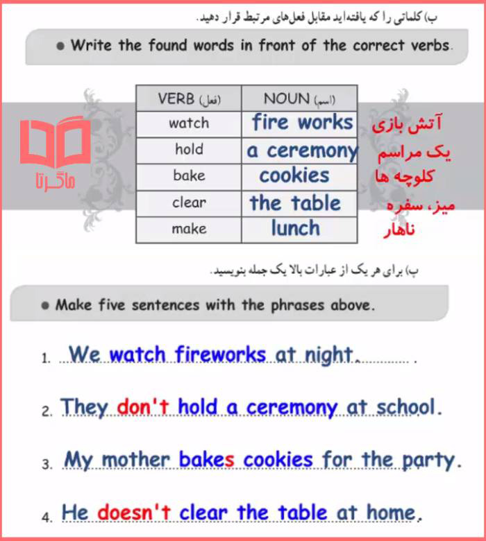جواب بخش ب و پ تمرین هفتم صفحه ۴۴ درس سم کتاب کار زبان نهم