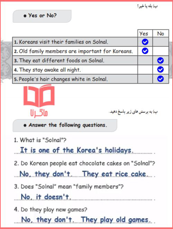 جواب بخش ب و پ تمرین دهم صفحه ۴۹ درس ۳ کتاب کار زبان نهم