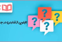 تابلویی از شاردن در جدول