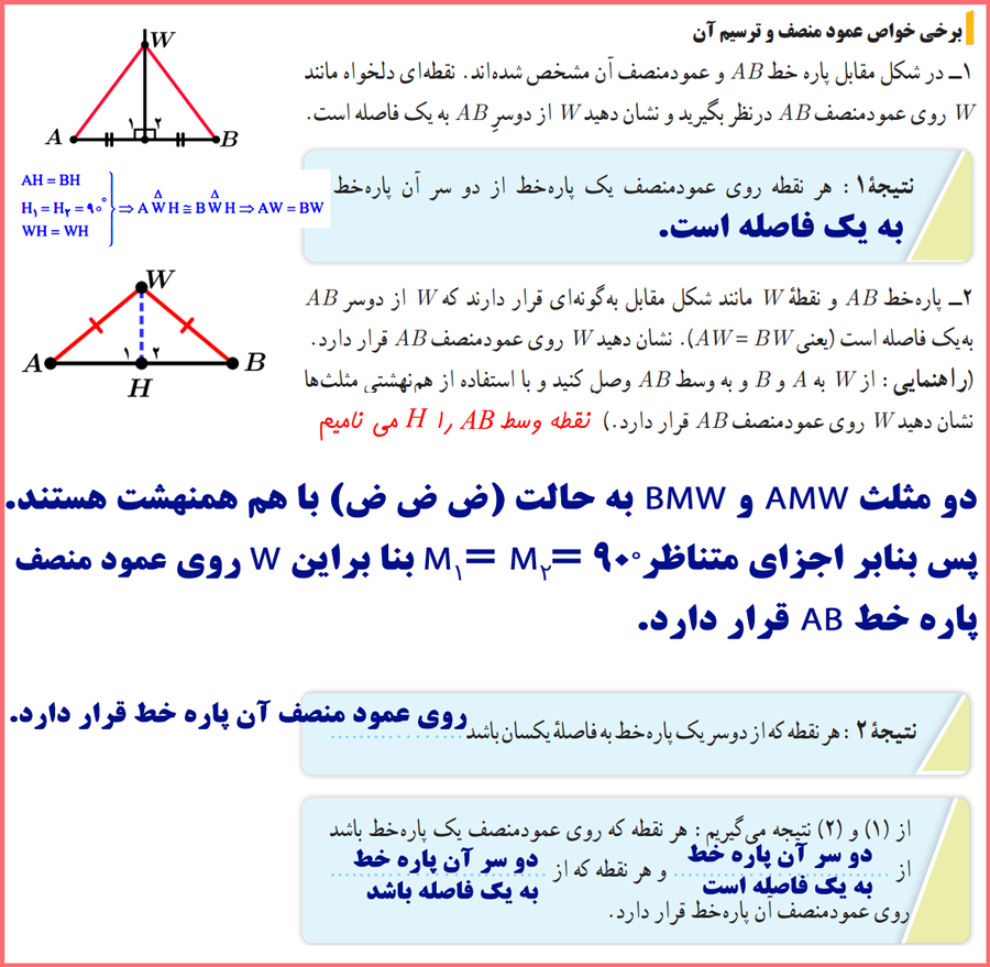 گام به گام صفحه 27 ریاضی پایه یازدهم تجربی