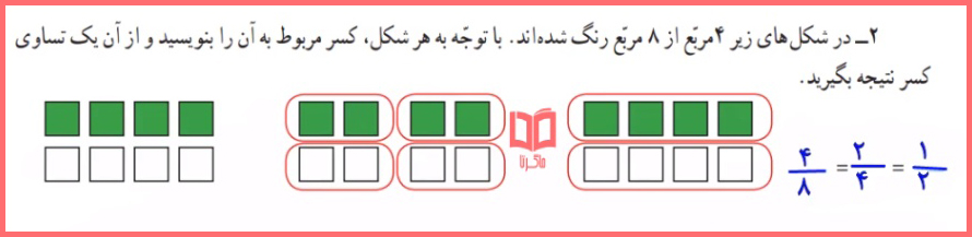 جواب فعالیت 34 ریاضی چهارم ابتدایی