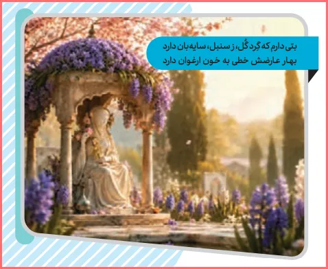 پاسخ گفت و گوی کلاسی صفحه ۲۳ درس ۲ تفکر و سواد رسانه ای