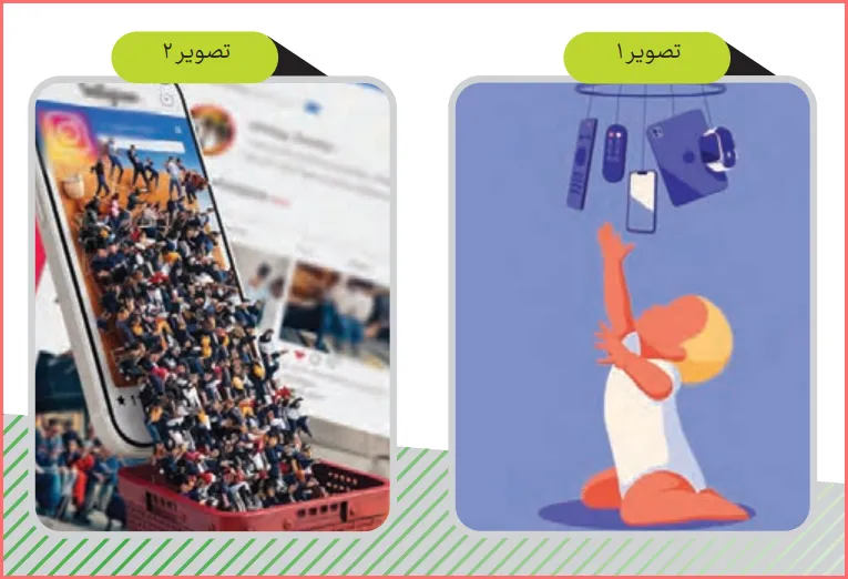 جواب تمرین صفحه ۲۳ درس ۲ تفکر و سواد رسانه ای