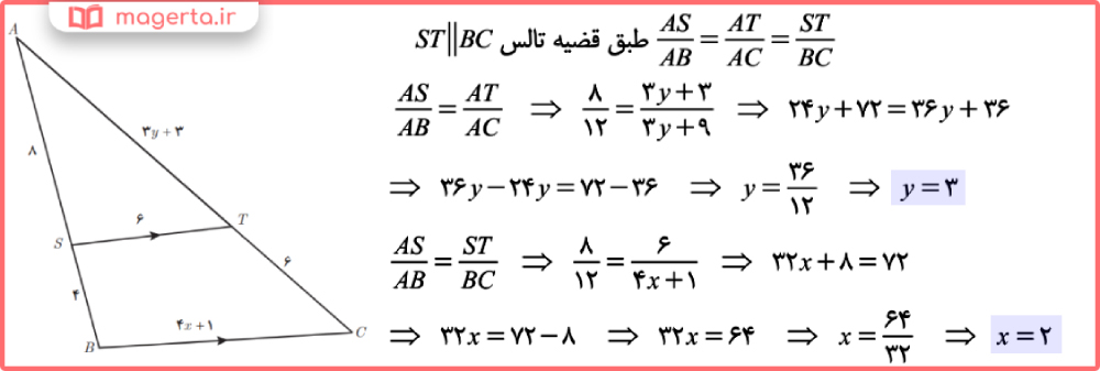 گام به گام کامل سوالات صفحه 41 ریاضی پایه یازدهم تجربی