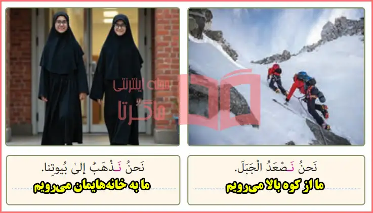 پاسخ تمرین دوم صفحه 67 درس 5 عربی هشتم