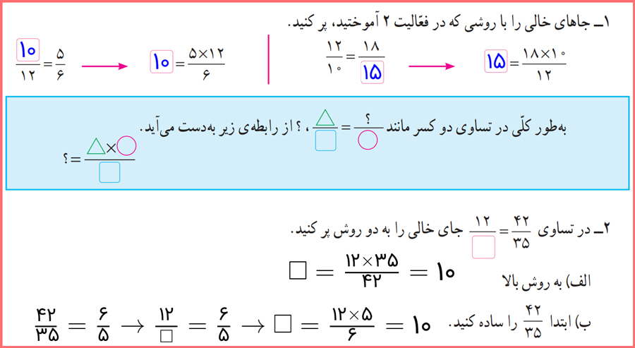 پاسخ سوالات کاردرکلاس صفحه 30 ریاضی ششم