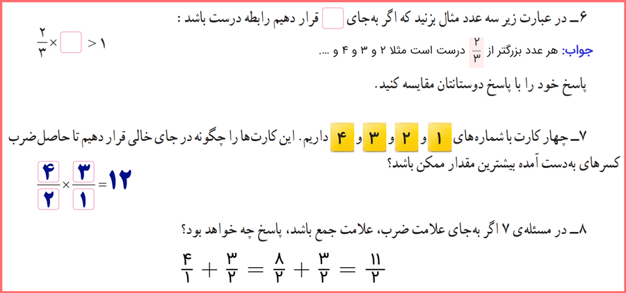 گام به گام تمرین های صفحه 30 و 31 ریاضی پایه ششم ابتدایی