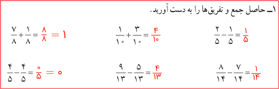 پاسخ کار در کلاس صفحه 32 ریاضی چهارم ابتدایی