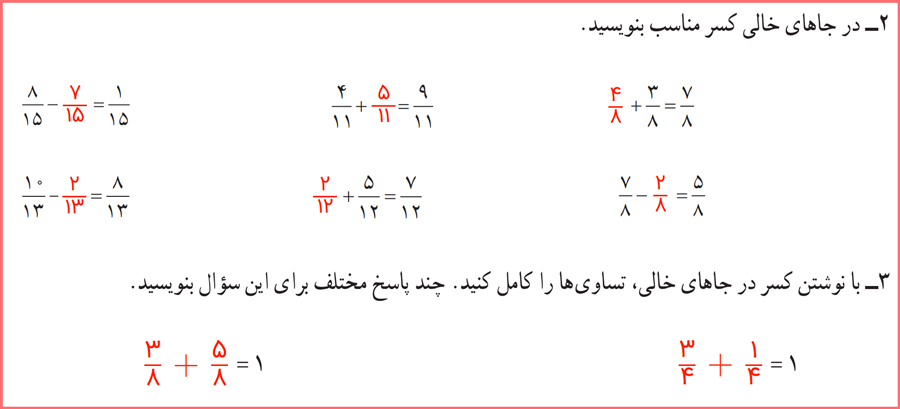 گام به گام سوالات صفحه 32 ریاضی کلاس چهارم