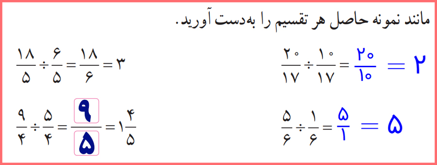 پاسخ کار در کلاس صفحه 32 ریاضی پایه ششم ابتدایی