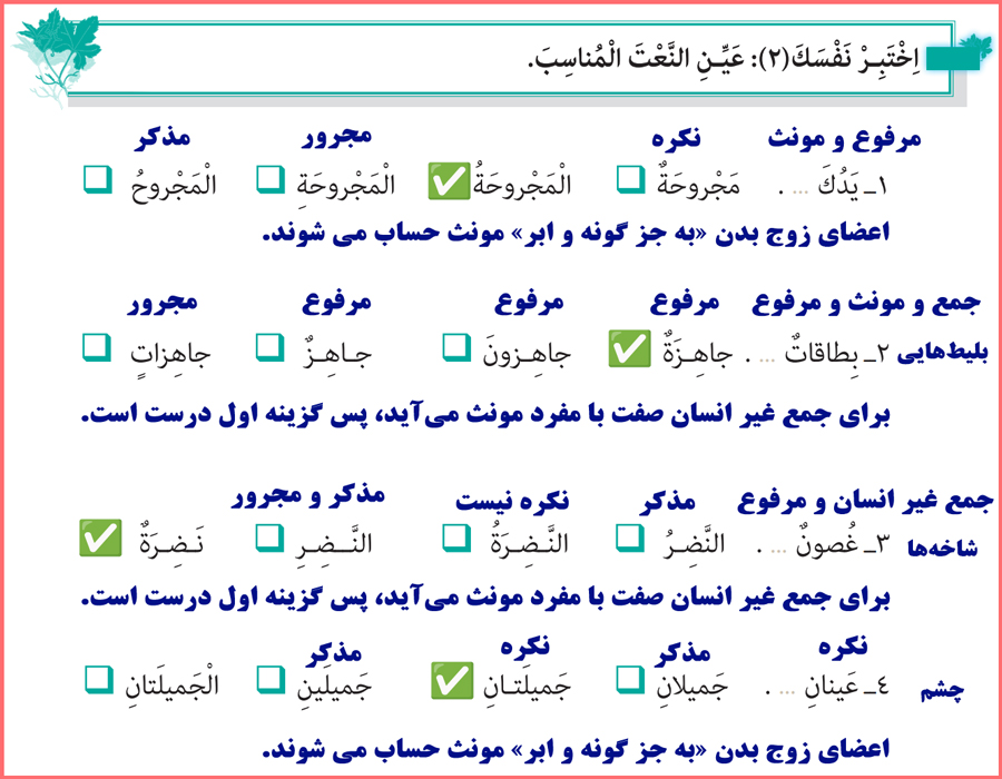 گام به گام تمرینات درس دوم کتاب عربی یازدهم رشته معارف اسلامی