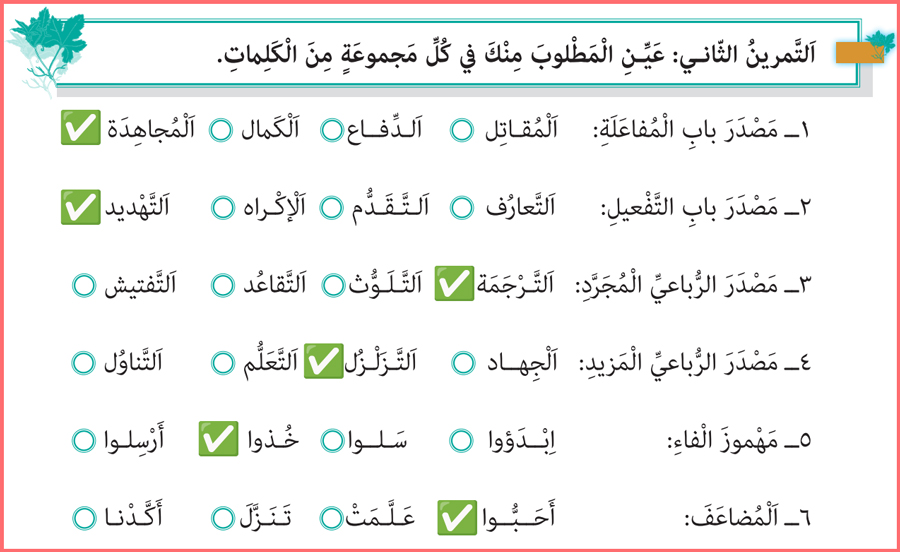 حل تمرینات درس سوم عربی پایه یازدهم رشته معارف اسلامی