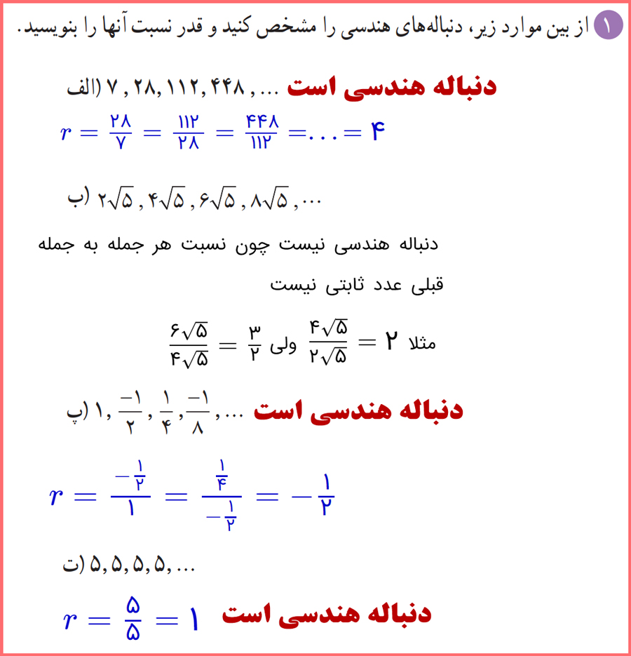 تمرین صفحه 27 ریاضی دهم انسانی با جواب