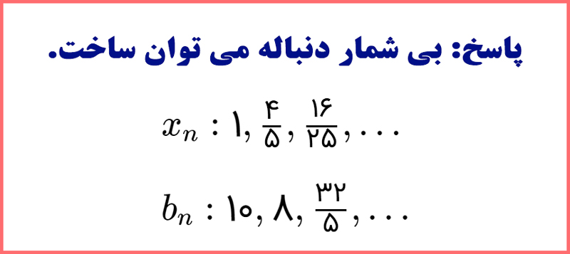 حل تمرینات صفحه 27 کتاب ریاضی دهم