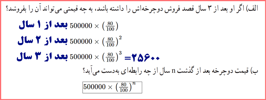 گام به گام تمرینات صفحه 27 ریاضی دهم رشته تجربی و ریاضی فیزیک