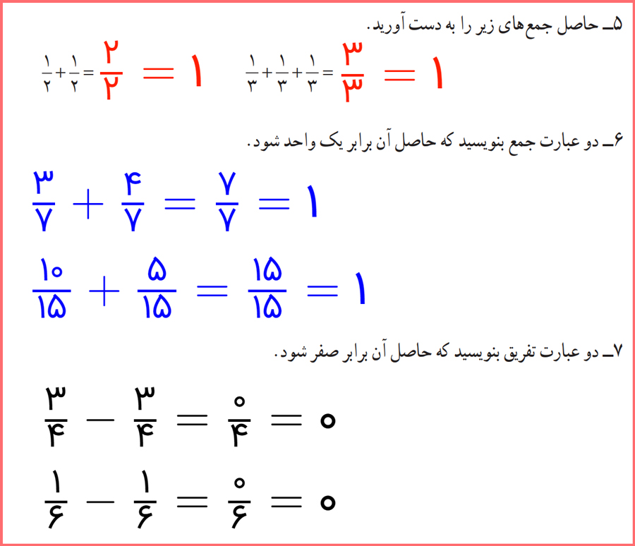 حل تمرین های صفحه 33 ریاضی پایه چهارم ابتدایی با توضیح