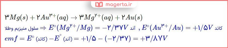 حل پیوند با ریاضی شیمی دوازدهم صفحه ۴۸ و ۴۹