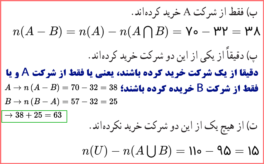 حل تمرین های صفحه 13 ریاضی پایه دهم