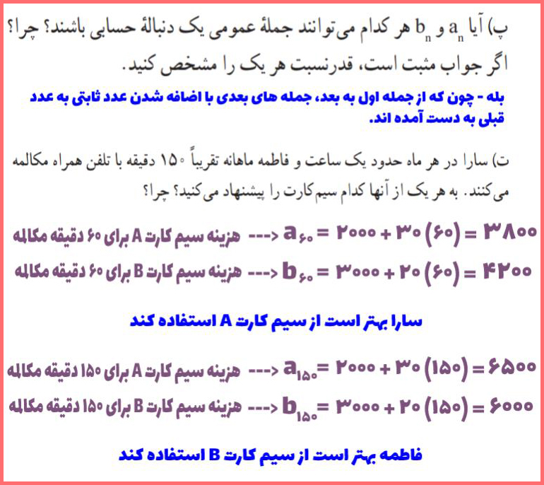 گام به گام صفحه 22 ریاضی دهم