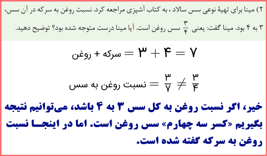 گام به گام صفحه 23 ریاضی دهم فنی