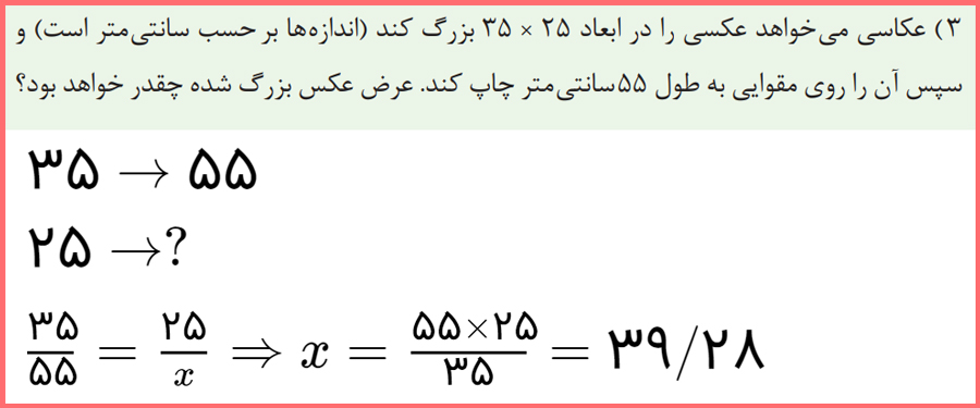 جواب سوالات صفحه 23 ریاضی پایه دهم فنی حرفه ای