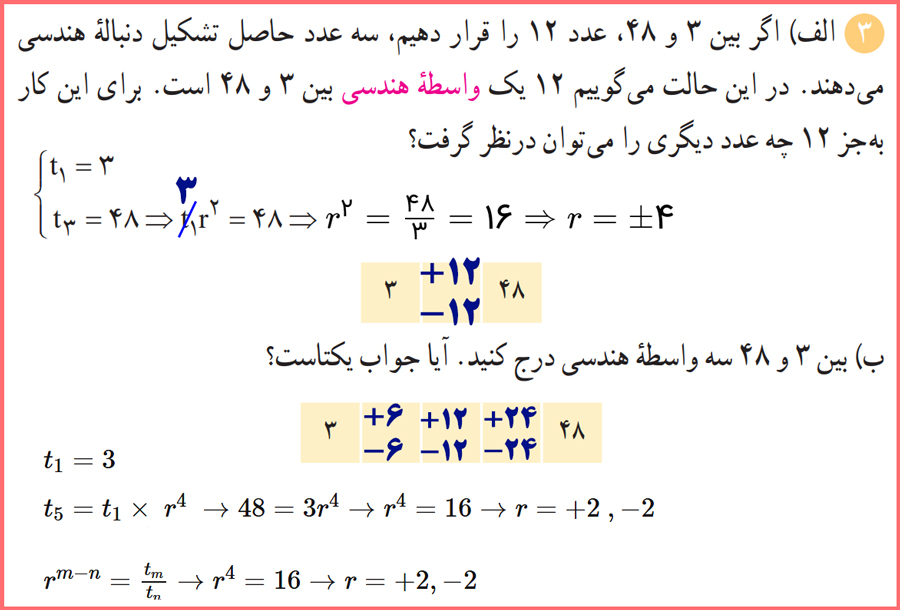 حل سوالات کاردرکلاس صفحه 26 ریاضی پایه دهم