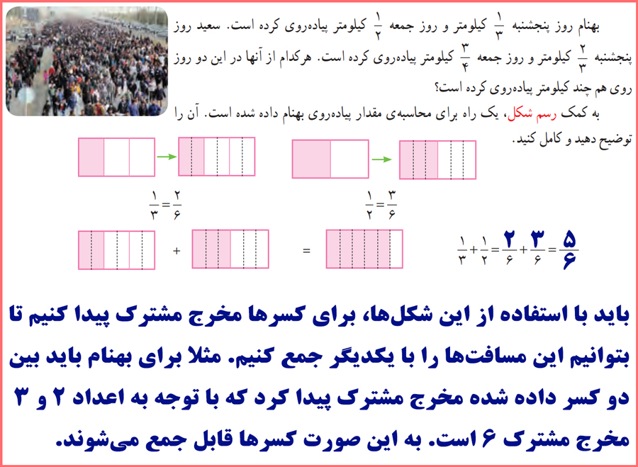 گام به گام فعالیت صفحه 27 ریاضی پنجم ابتدایی